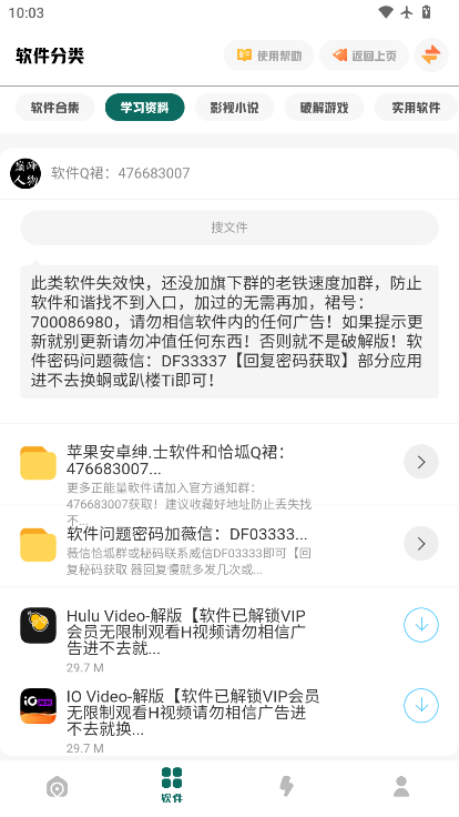 南泽软件库下载最新版