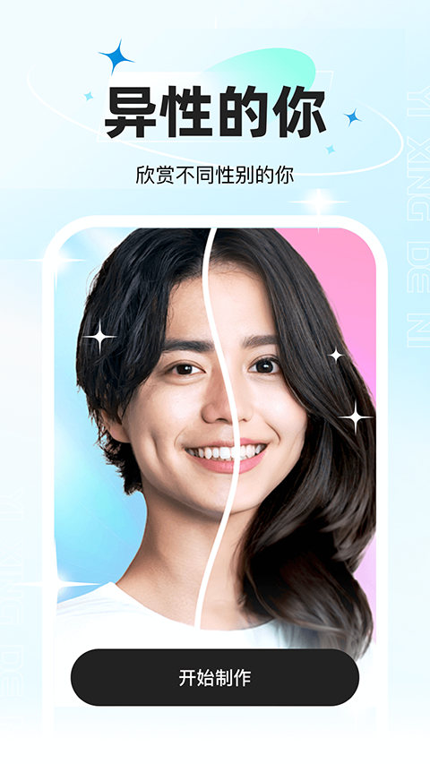 星语相机下载安装最新版