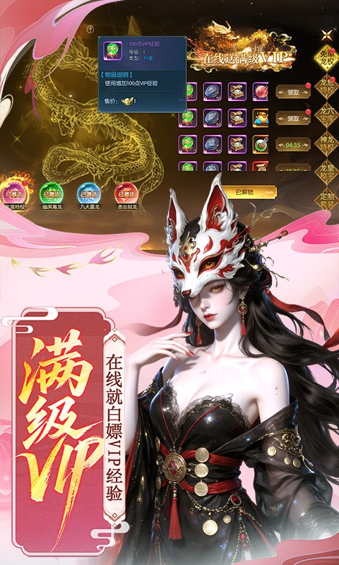 剑舞乾坤折扣版手游