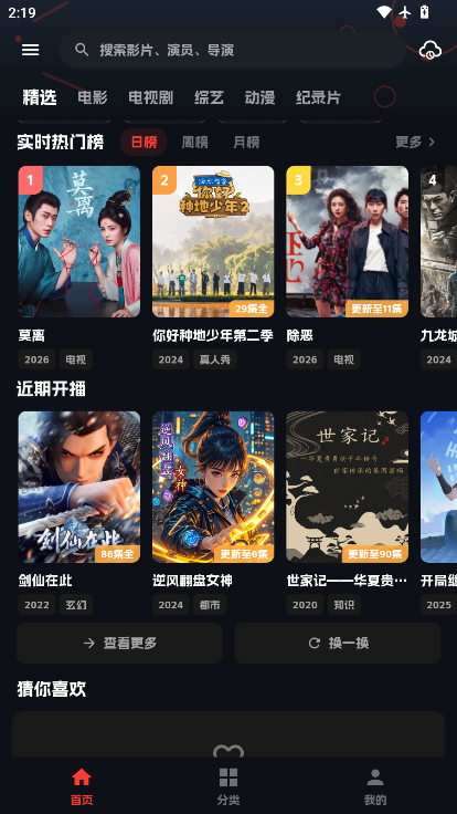 小宝追剧下载安装最新版