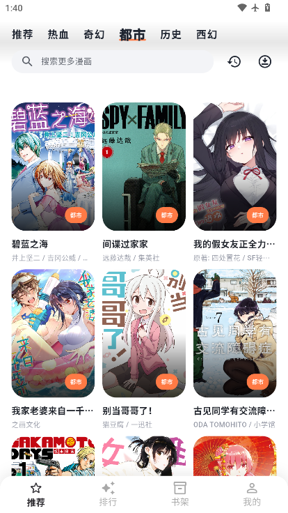 小柴漫画app下载安装最新版