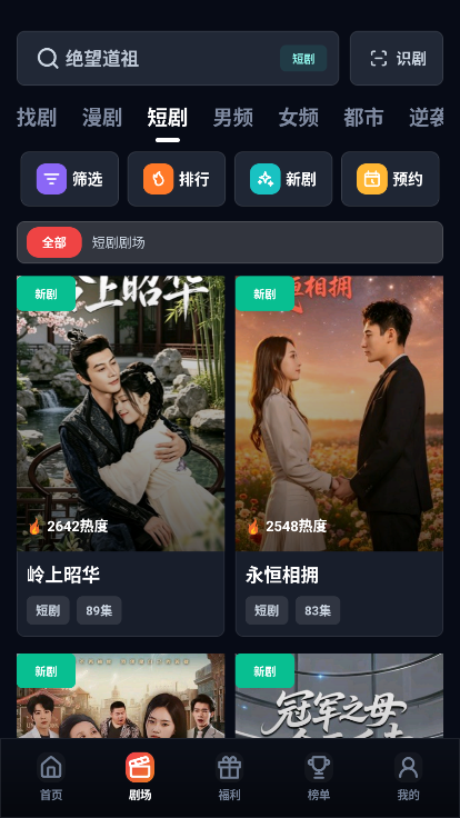 云图剧场app官方正版