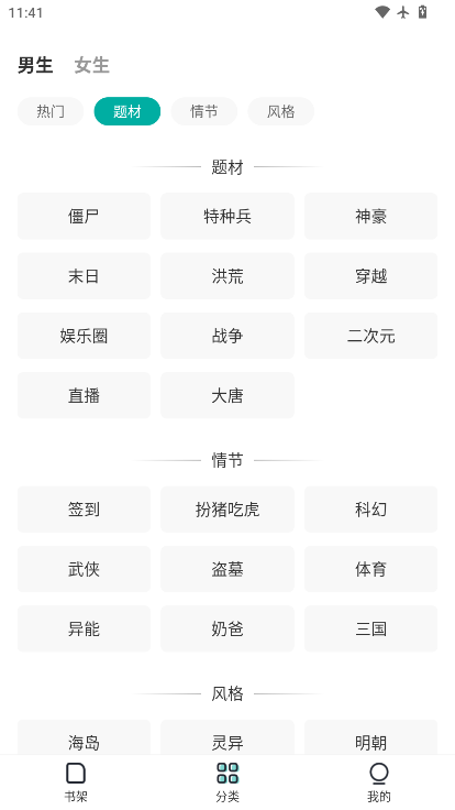 满阅免费小说下载正版