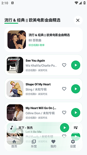 GD音乐官网下载