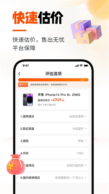 换换回收app下载