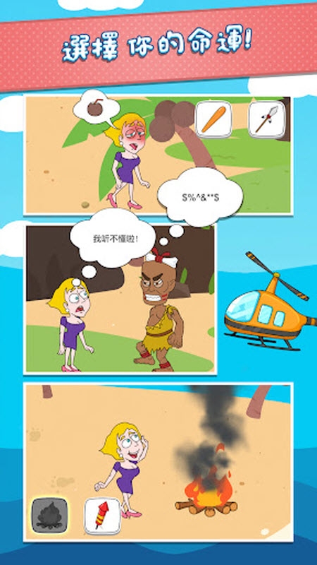 救救小姐姐手游官方正版下载