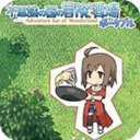 不可思议之国的冒险酒场手机移植版