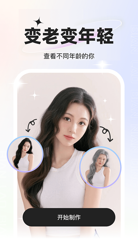 星语相机下载安装最新版