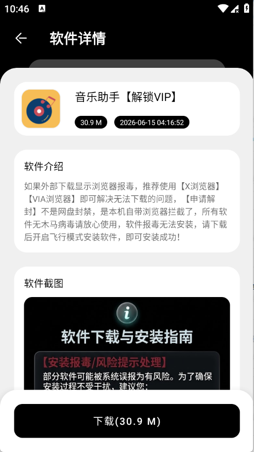 黑桃软件库APP官方正版