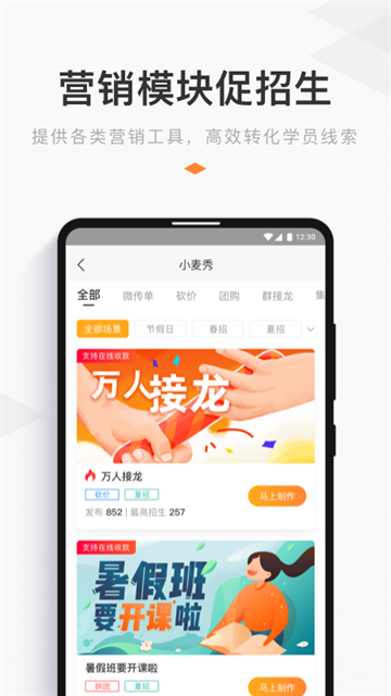小麦助教手机版本下载