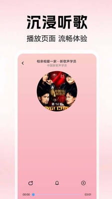 汽车音乐播放软件下载