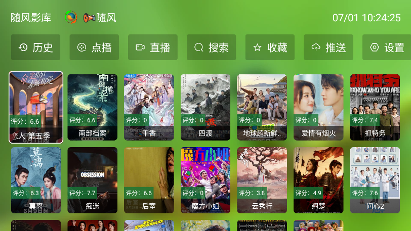 随风影库TV版下载