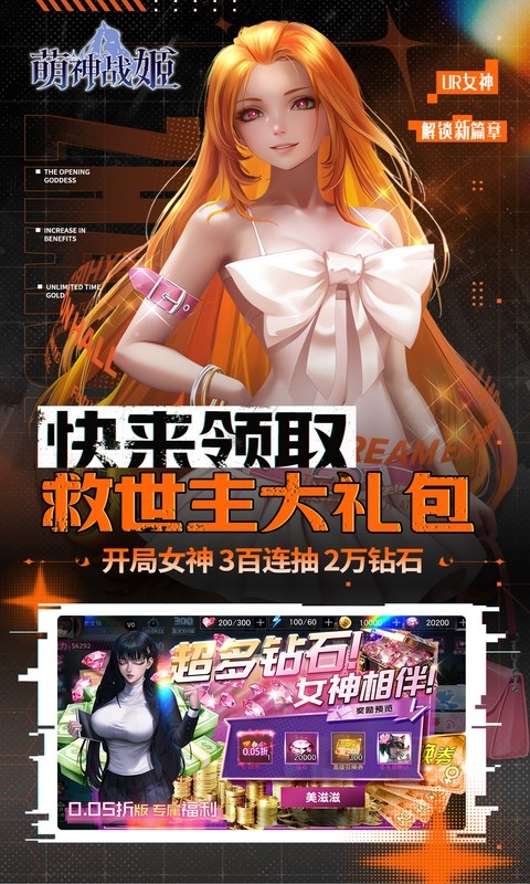 萌神战姬2026最新版