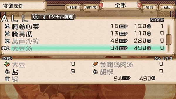 不可思议之国的冒险酒场手机移植版