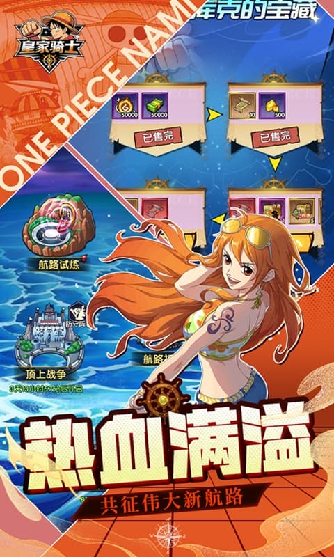 皇家骑士手游折扣版