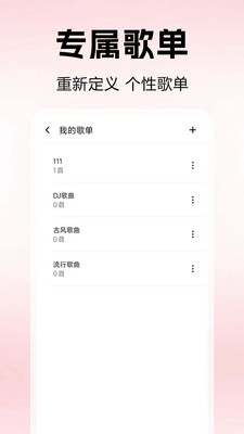 汽车音乐播放软件下载