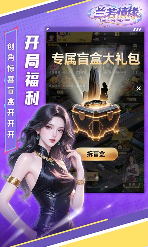 兰若情缘最新折扣版