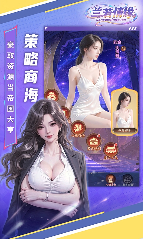 兰若情缘最新折扣版