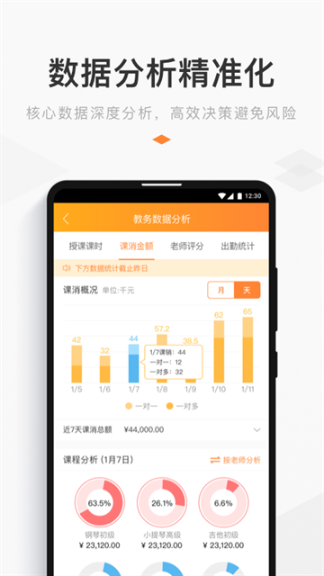 小麦助教手机版本下载