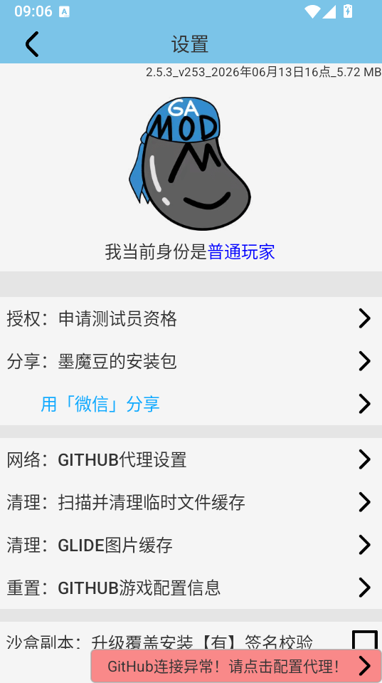 墨魔豆app下载