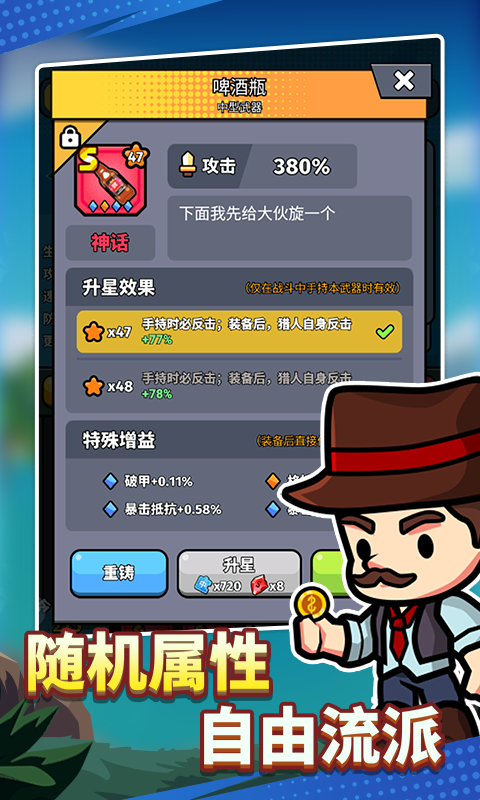 猎人前线最新版手游