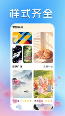 免费主题商店下载安装手机版