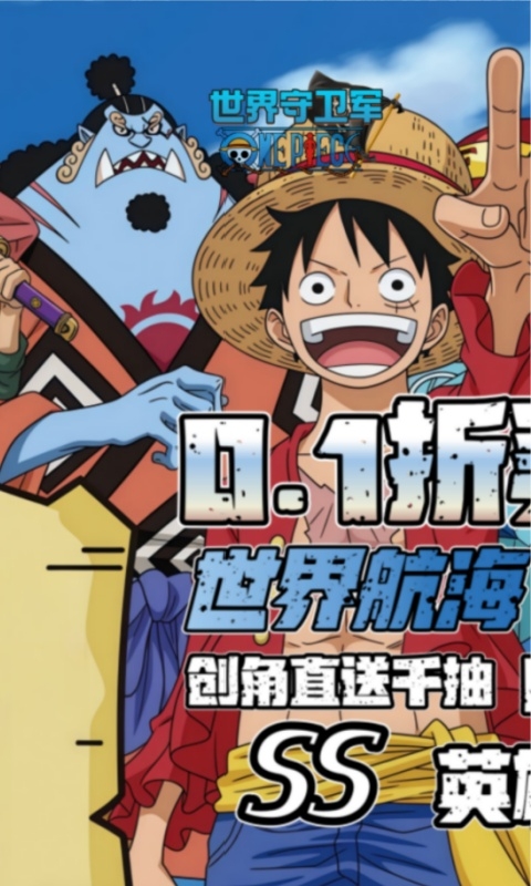 世界守卫军最新折扣版