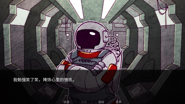 Astronought汉化版下载