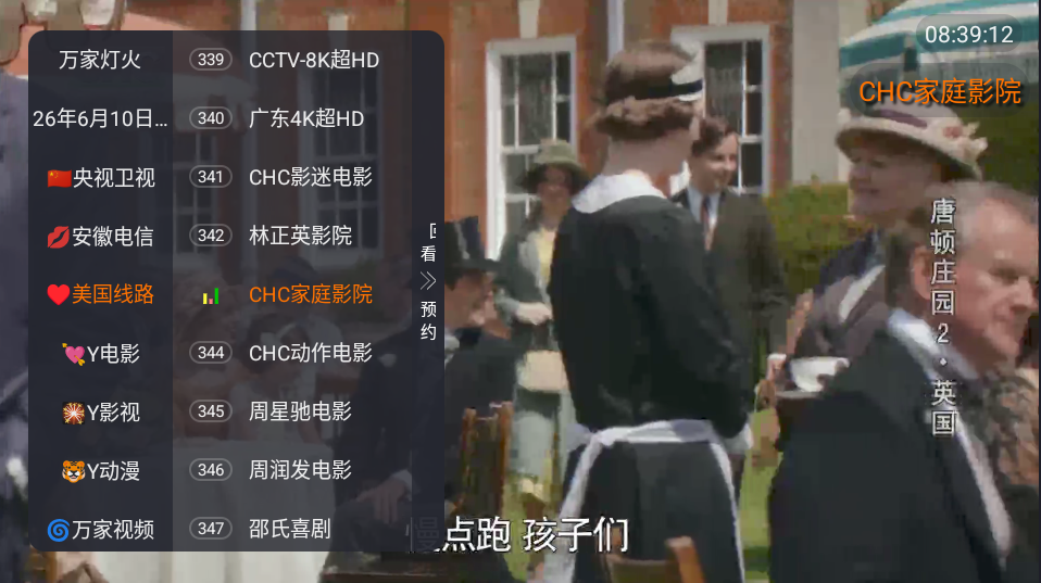 万家灯火TV最新版下载