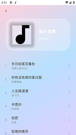 欧若音乐app官方下载