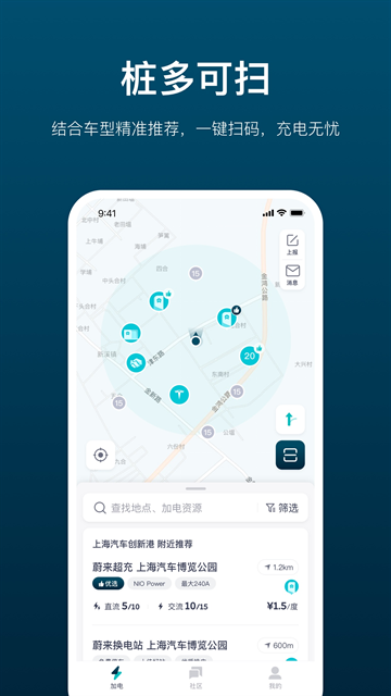 加电app