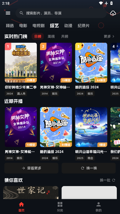 小宝追剧下载安装最新版