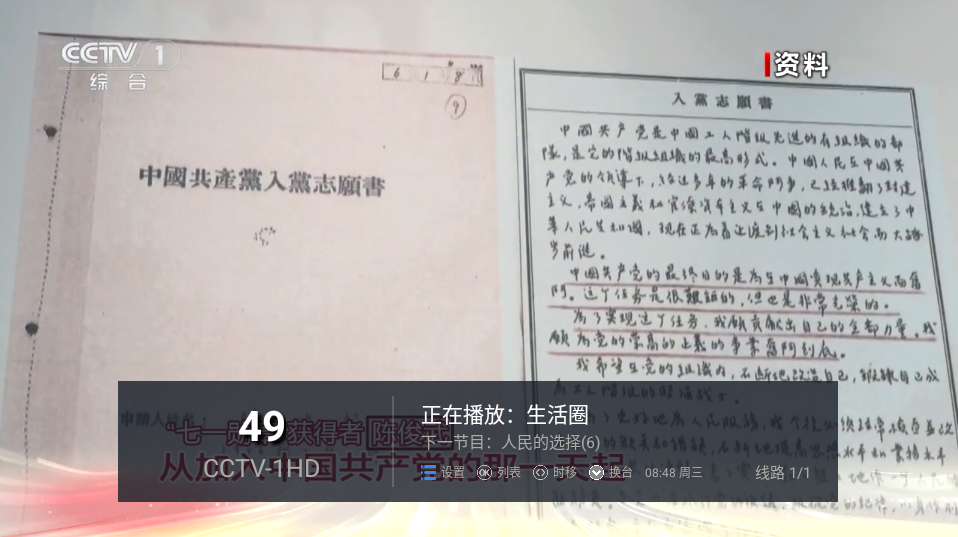 锋云直播app官方下载