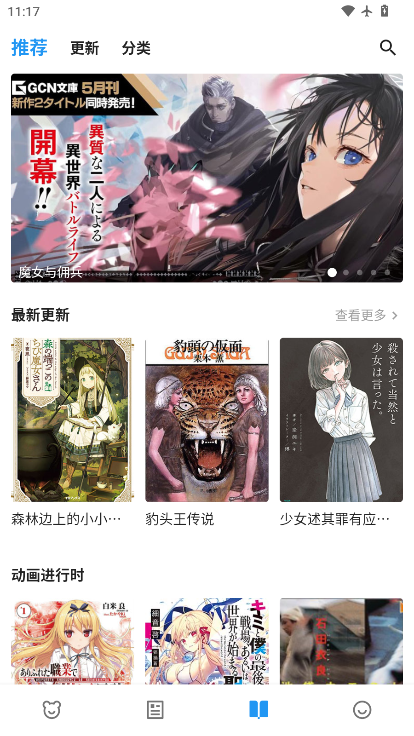 ZAIX漫画下载最新版
