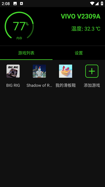 烧饼修改工具（Game Hacker）app