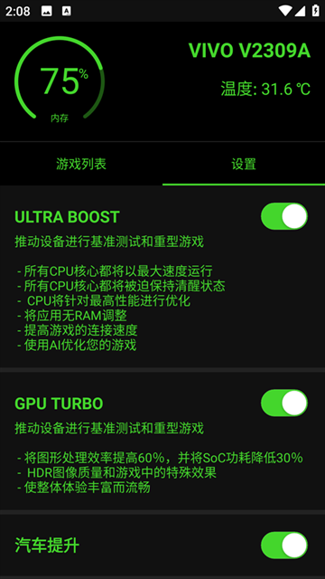 烧饼修改工具（Game Hacker）app