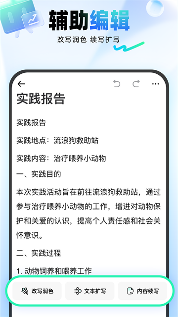 光速写作最新版下载