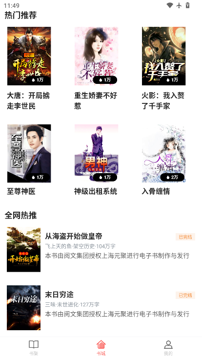 樱桃小说下载最新版本