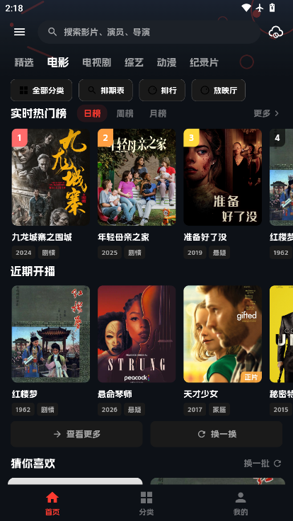 小宝追剧下载安装最新版