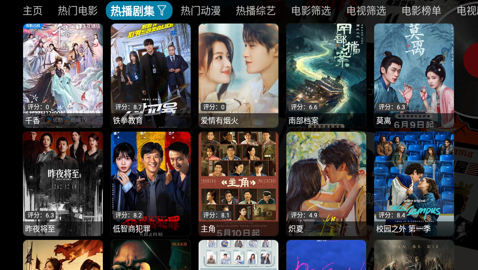 鹅城影视电视版下载