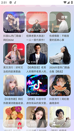 欧若音乐app官方下载