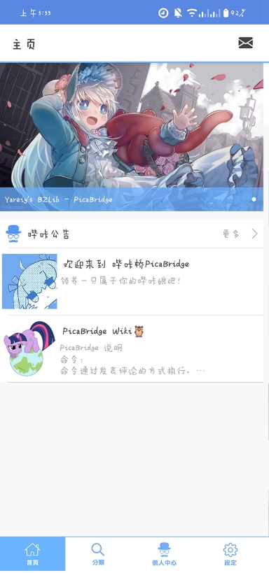 MyPica最新版下载