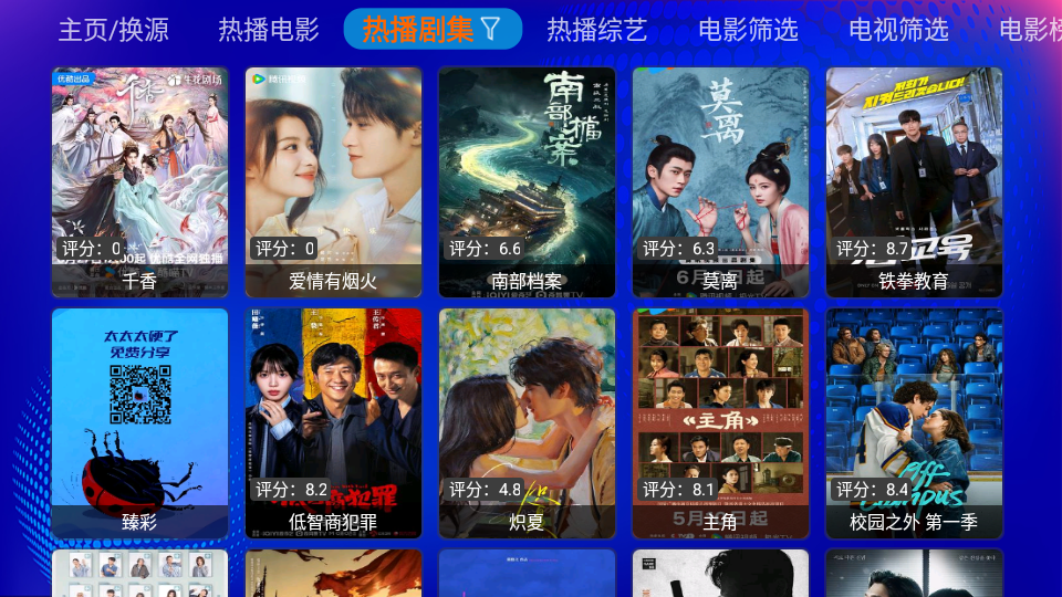富士山影院TV版下载
