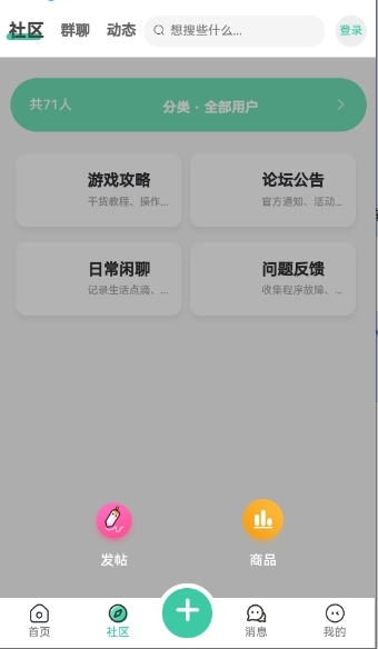 罗布论坛APP官方下载安装