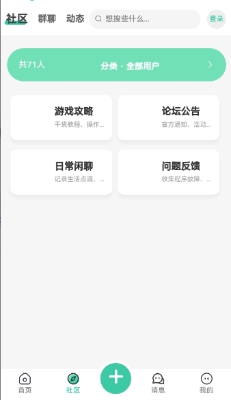 罗布论坛APP官方下载安装
