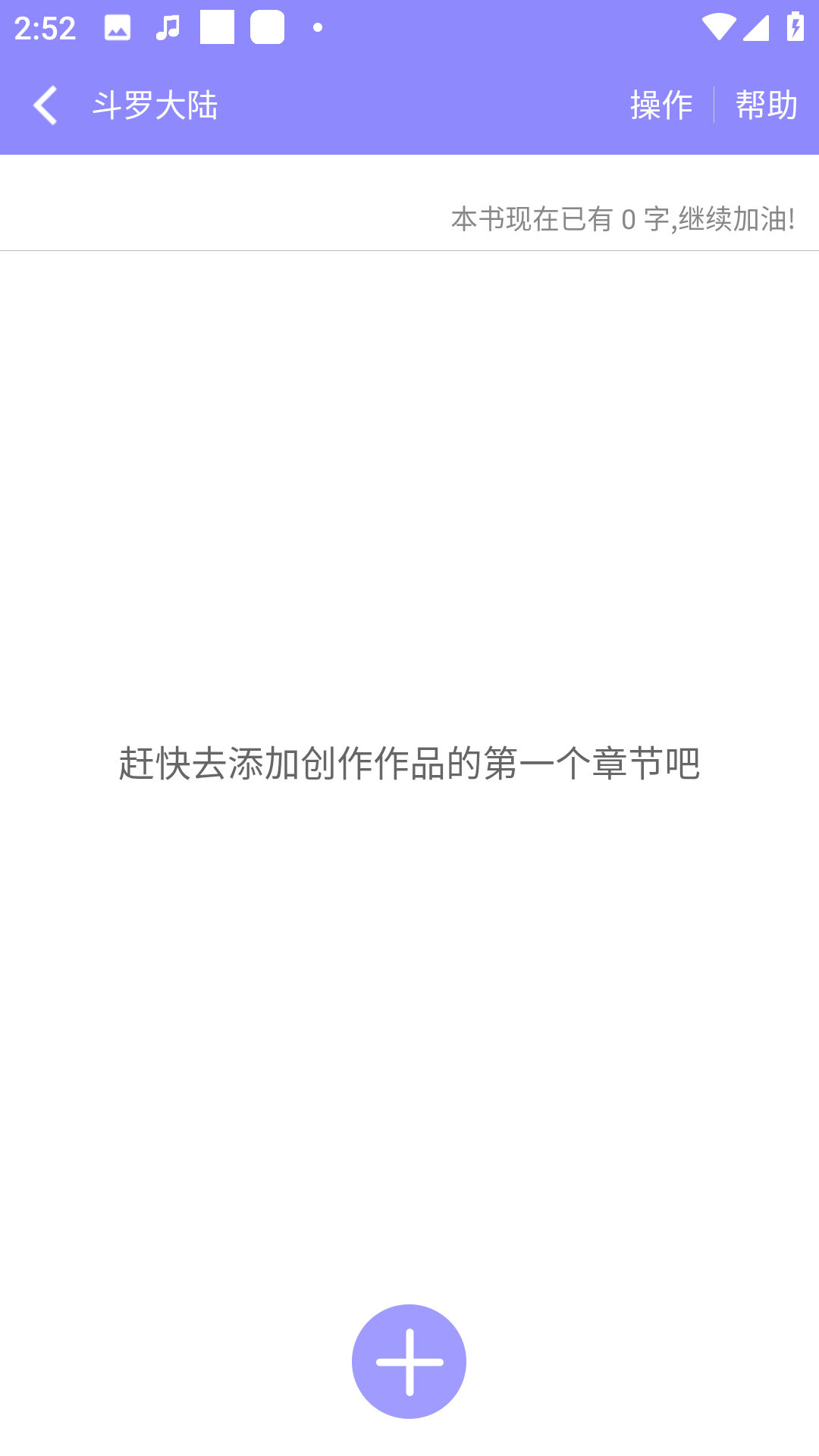 云吞小说app下载安装免费