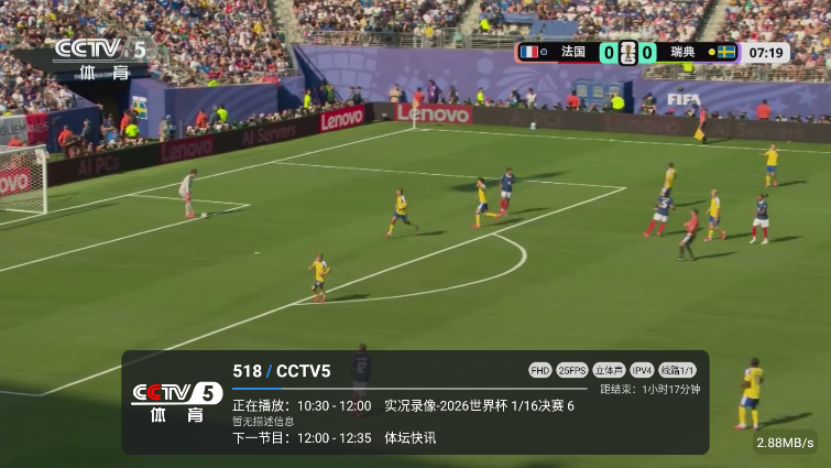 千帆电视TV版下载