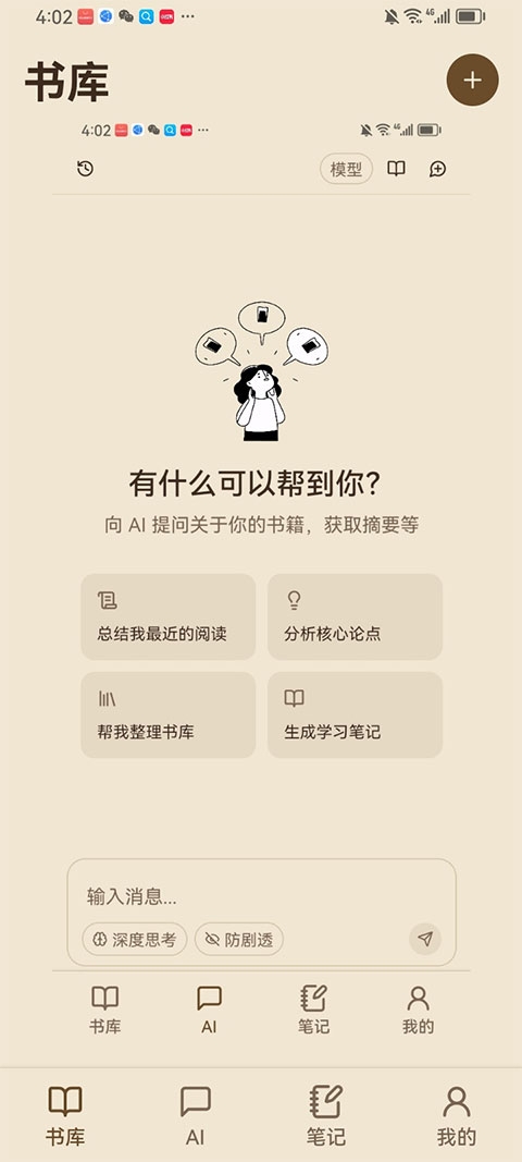ReadAny安卓版下载
