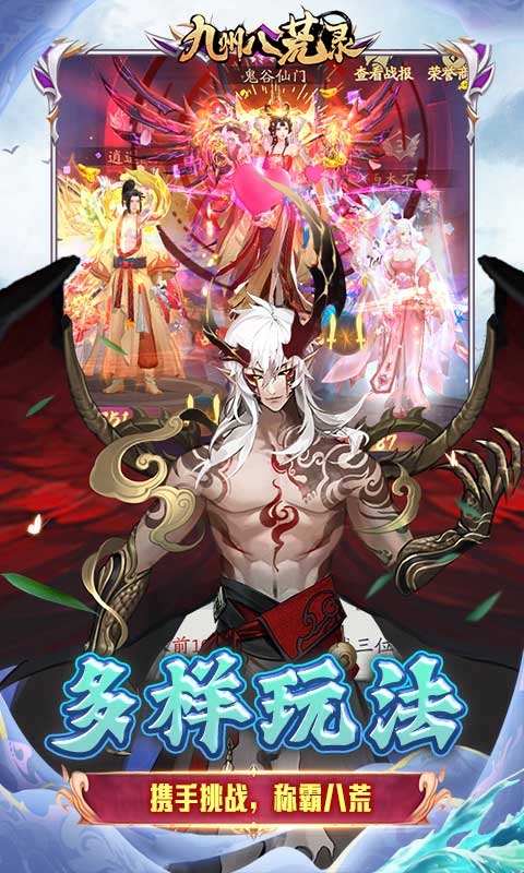 九州八荒录最新折扣版