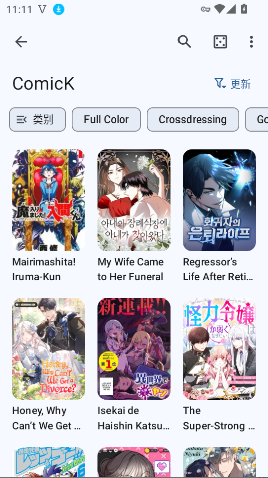 Kotatsu Next漫画app官方版下载